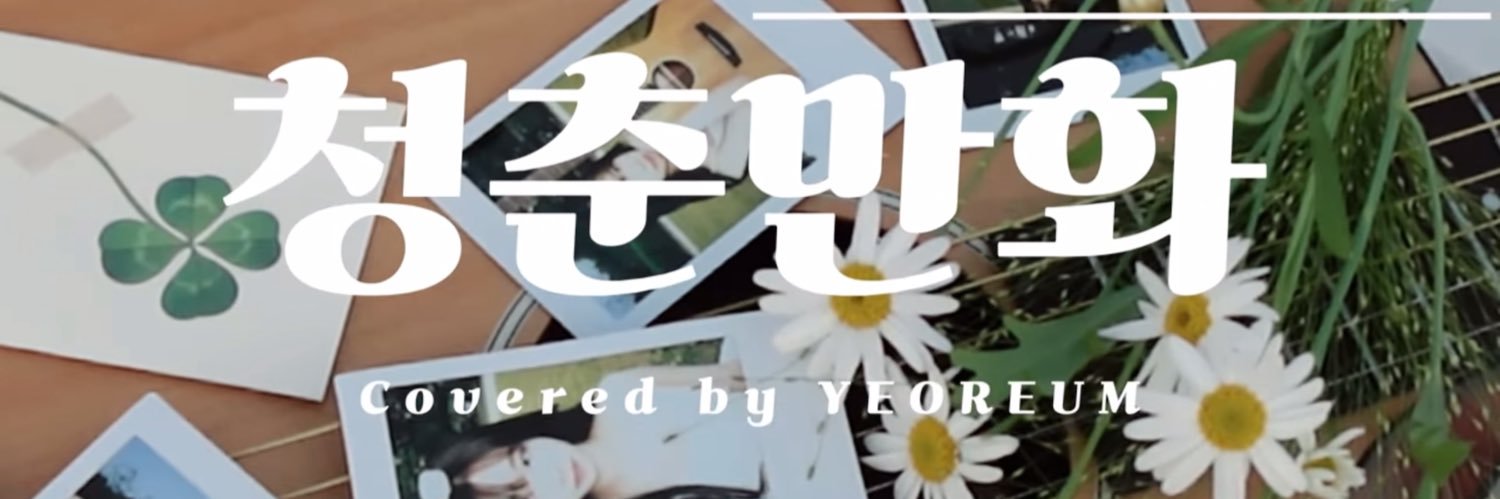 이마 banner