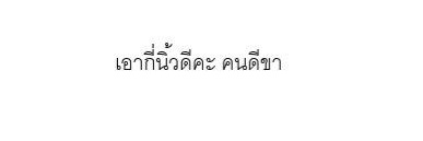 พี่นาวา.😉 banner