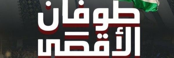عبدالله محمد الأهدل Profile Banner