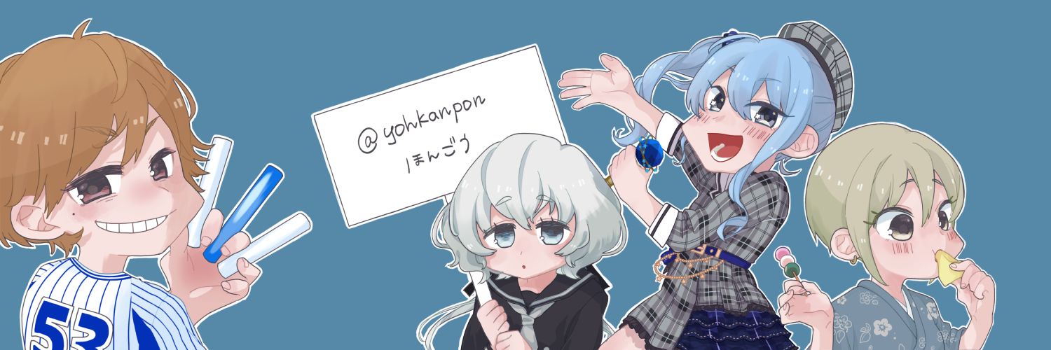 yohkanpon's profile banner image