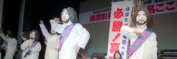 今川・必勝真理党🔥 banner