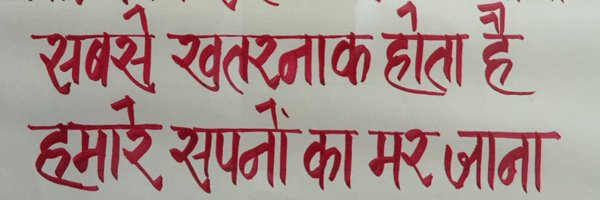 Pankajwaa Profile Banner