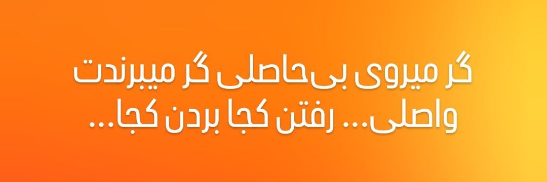 Banoo's banner