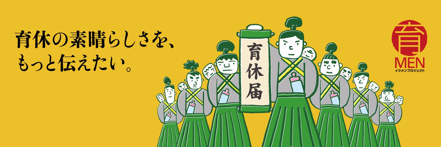 ikumen_project's profile banner image