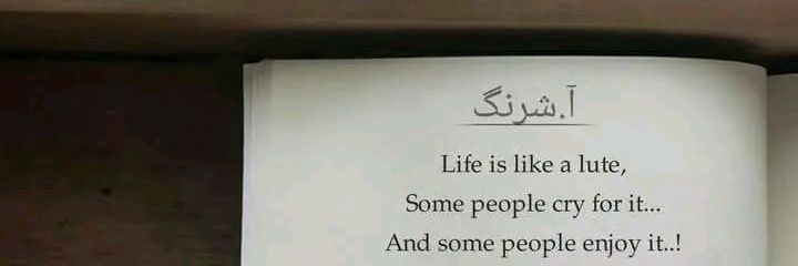 Attaullah Afridi banner