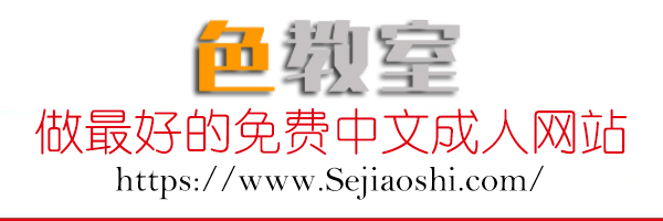sejiaoshi's profile banner image