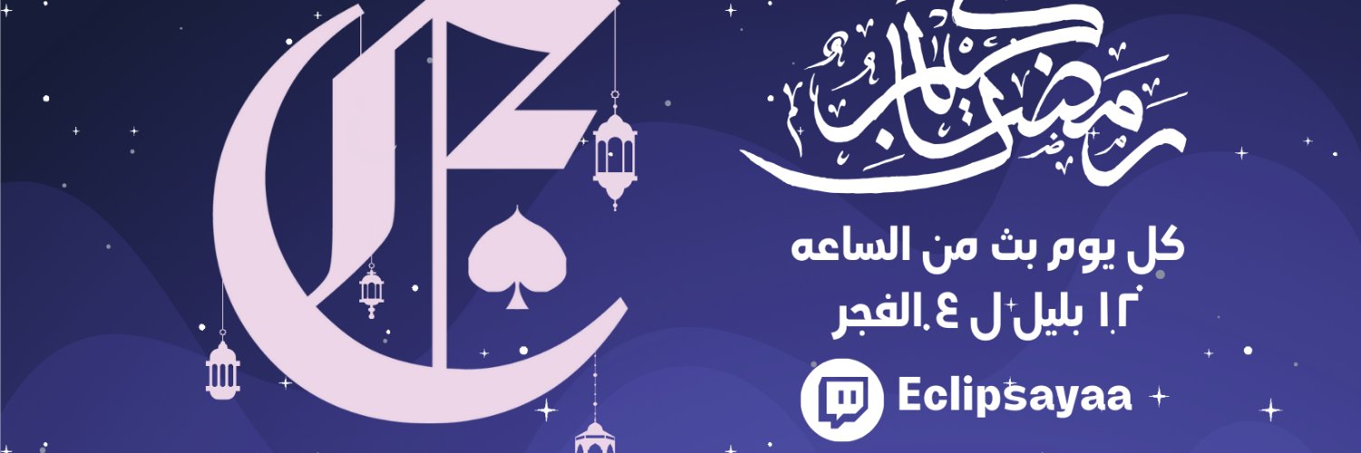 Eclipsauwu's profile banner image