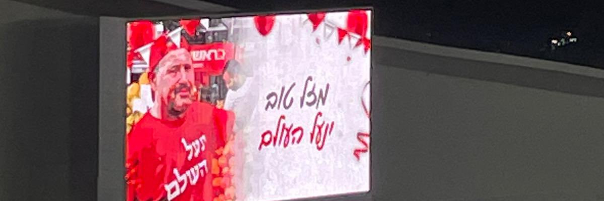 יהונתן גיא banner