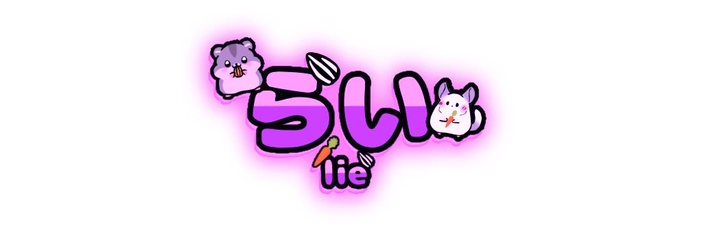 lie banner