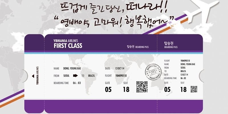 YBManiaOfficial's profile banner image