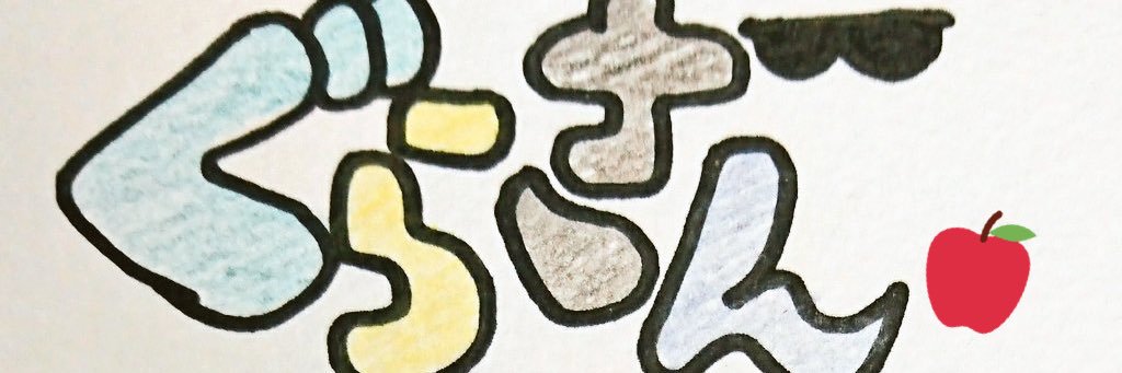 グラサン@エグゾプライマルの災害 banner