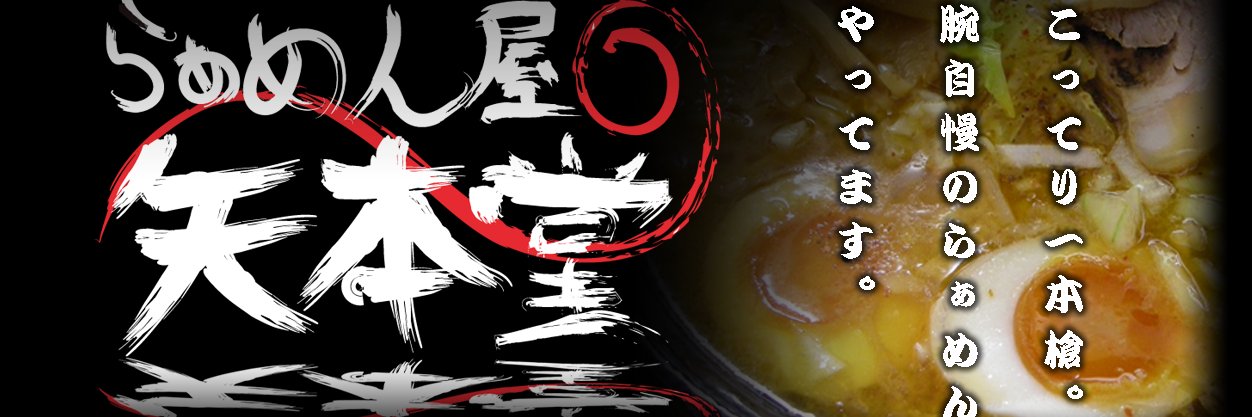 yamoto's banner