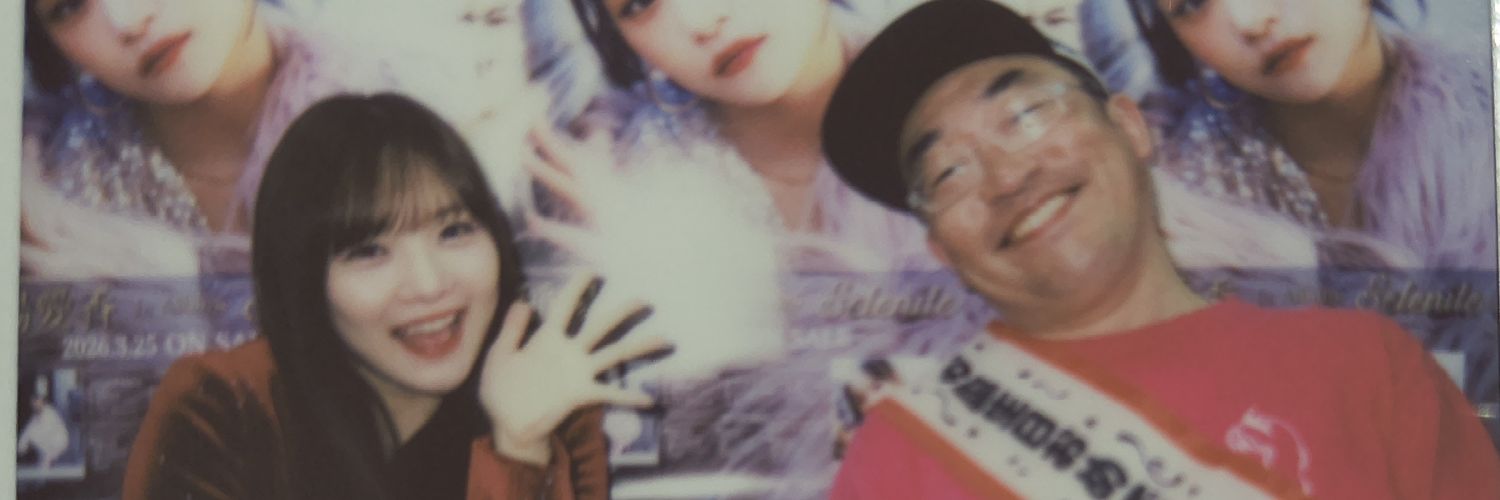 よねち　なかまなかん banner