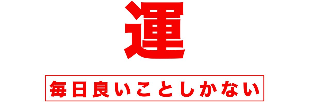 コア banner