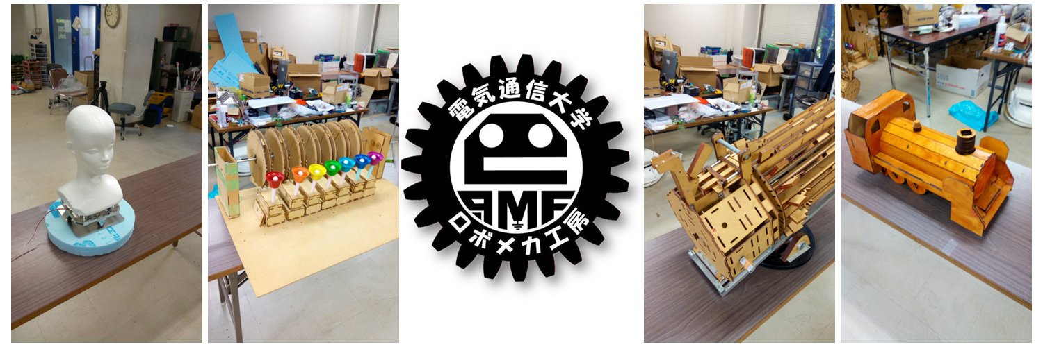 ロボメカ工房 ガジェット部隊 banner