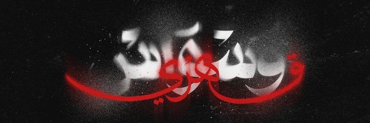 soham2395's profile banner image