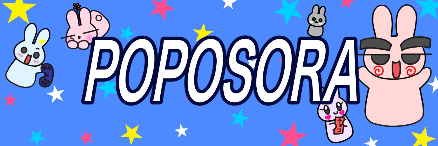 ポポそら banner