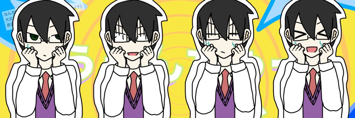 にいな@タグ巡回中's banner