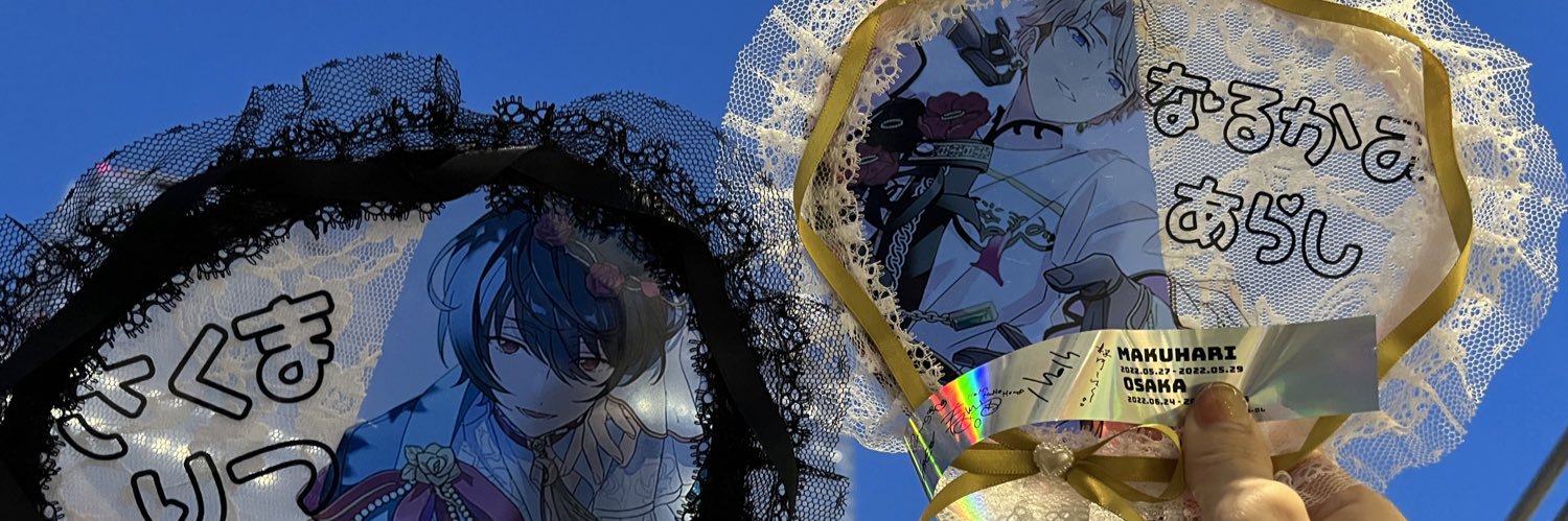あむ@なゆ banner