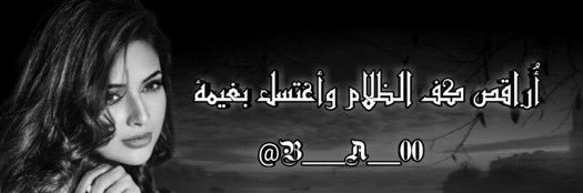 بدرية آل محفوظ العجمي🇸🇦 banner