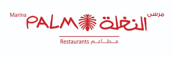 مطاعم مرسى النخلة Profile Banner