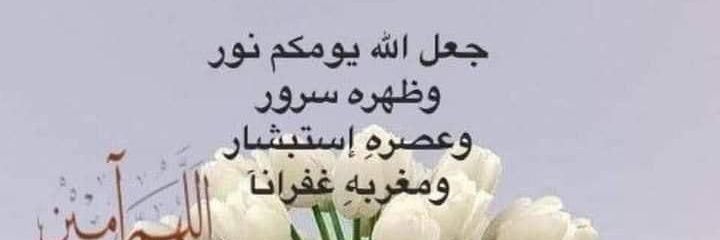 Afli Lamjed banner