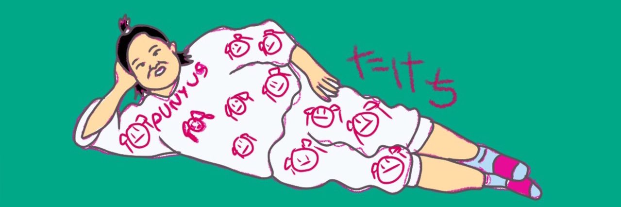 たけち banner