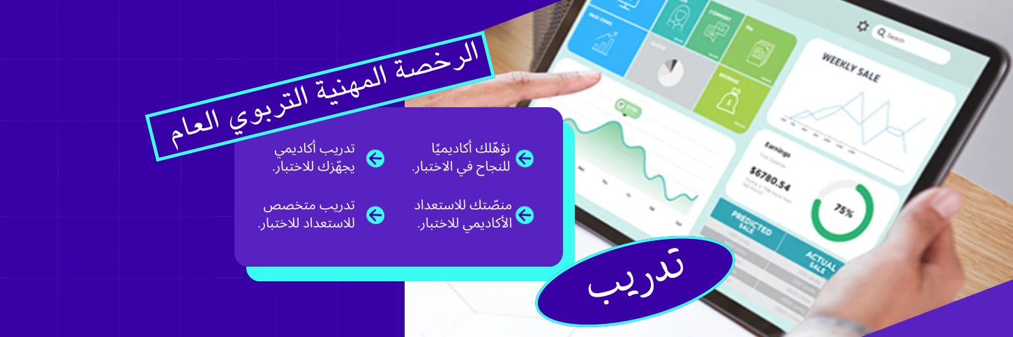 تدريب banner