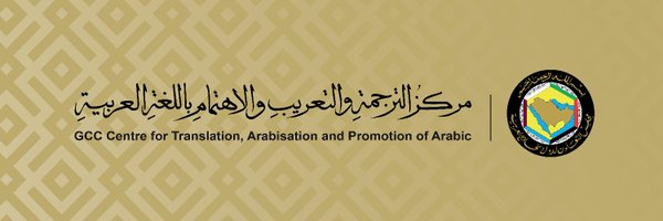 CTAPA_GCC Profile Banner