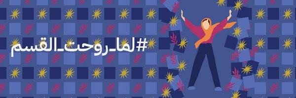 tadwein_eg Profile Banner