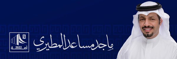 MajidMusaad Profile Banner