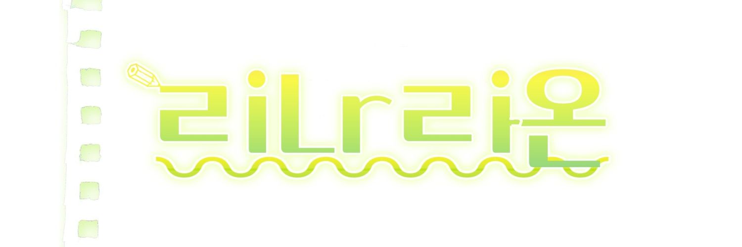 ✏️리나라온🌱's banner