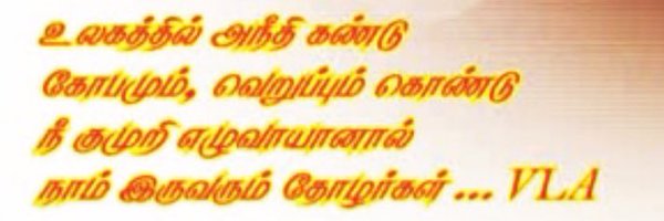 VLARUNADMK Profile Banner