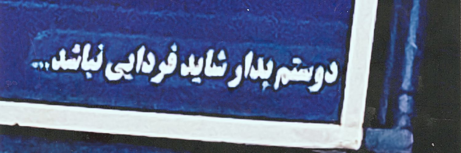 Inaz. banner