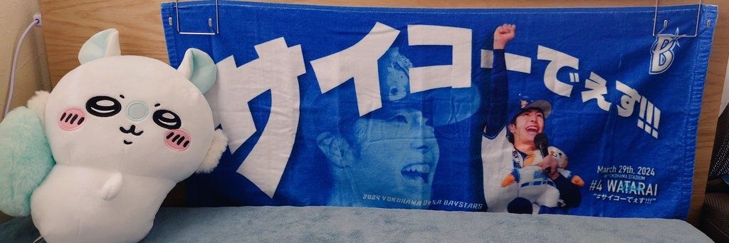 麻生⭐️ banner