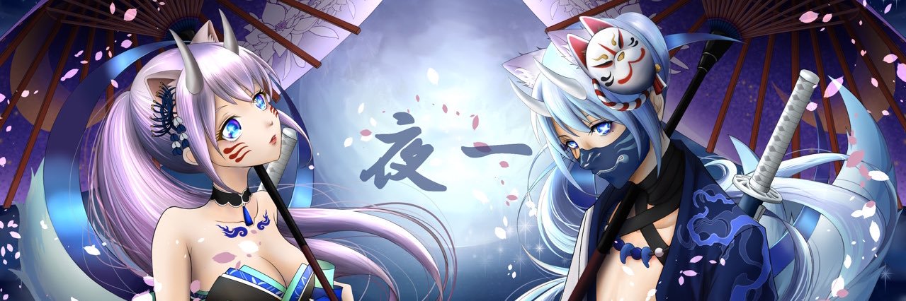 四楓院✨夜一 banner
