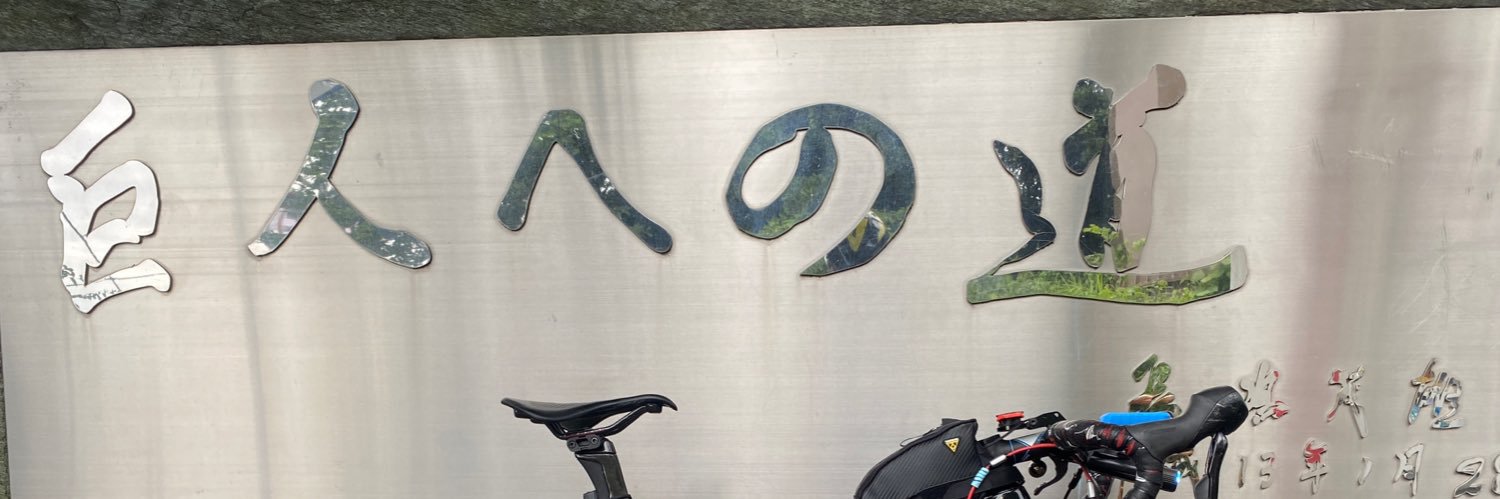 hiro_chance39's profile banner image