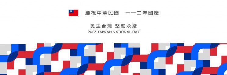 宋教仁 𝕏🇹🇼🇦🇺 banner