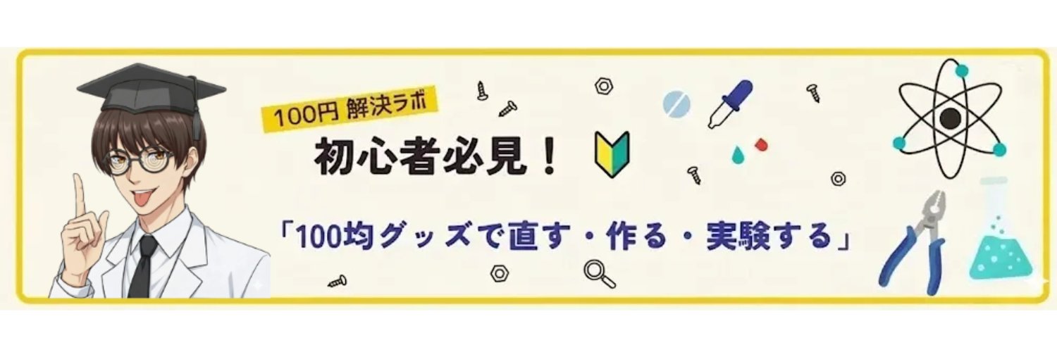 かわらぼ@ブログバカ一代 banner