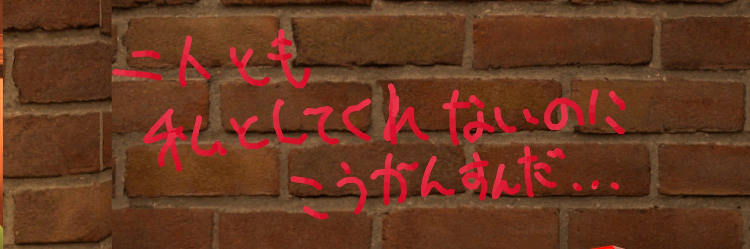 くりああさひ@雑多垢 banner