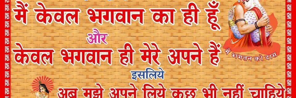 Dr Yogesh Kr (Modi ka Parivar) banner