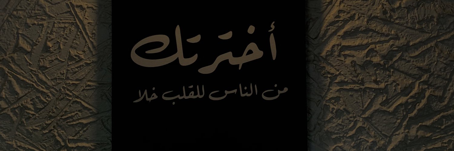 Rayan banner