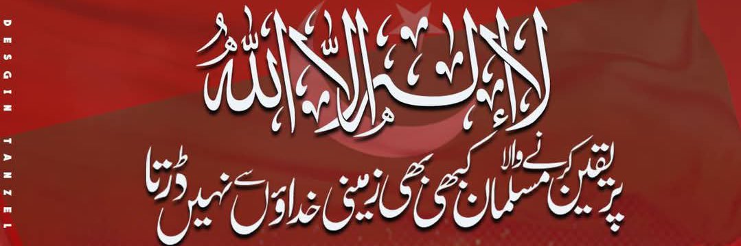 WasimZamanPK's profile banner image