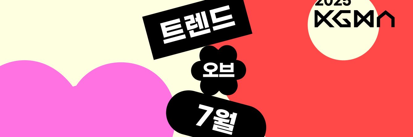 팬캐스트 Fancast's banner