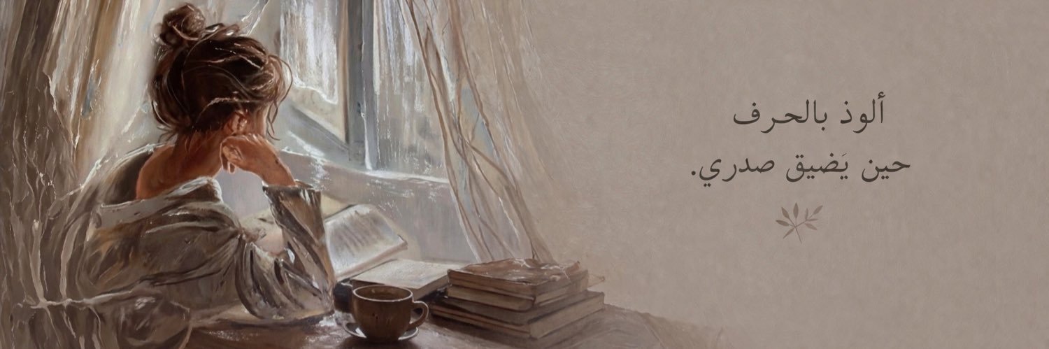 عبير البشيري banner