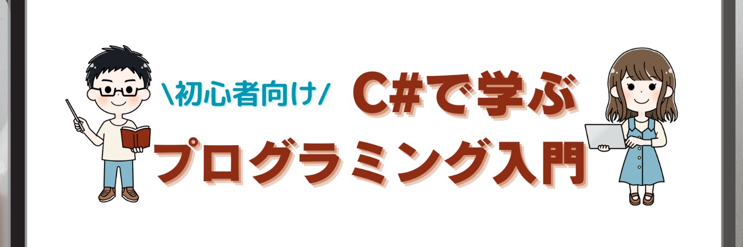 prota_csharp's profile banner image