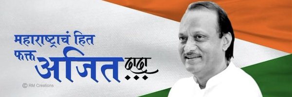 TeamAjitPawar Profile Banner