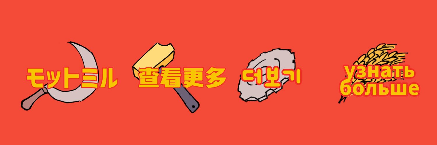 モットミル🌳🌳's banner