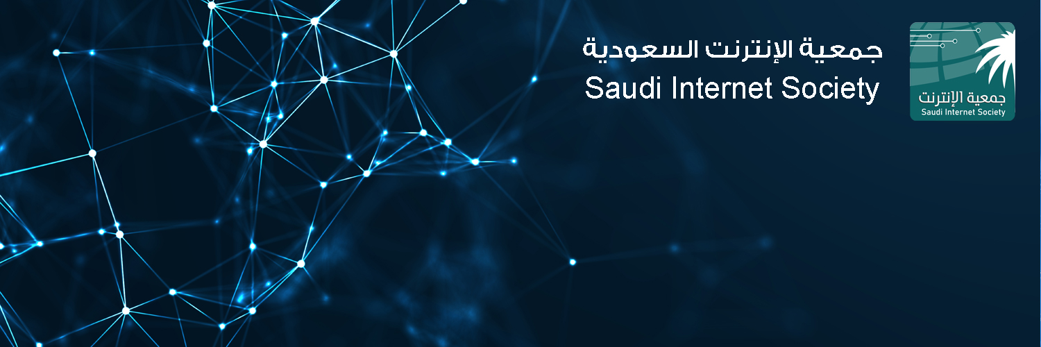Saudi Internet Society جمعية الانترنت السعودية banner