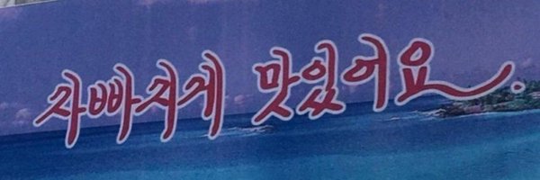 ssixbar Profile Banner